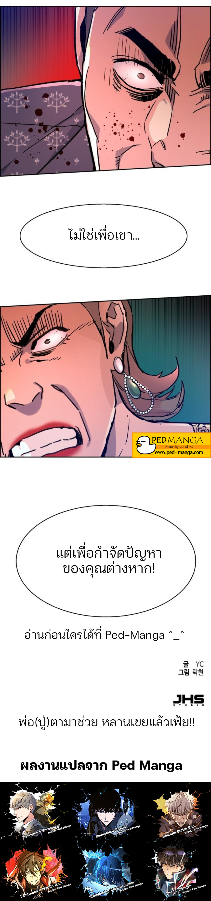 อ่านมังงะใหม่ ก่อนใคร สปีดมังงะ speed-manga.com