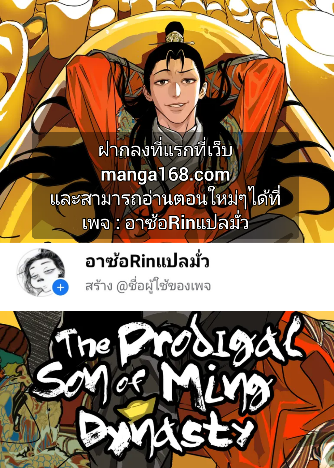 อ่านมังงะใหม่ ก่อนใคร สปีดมังงะ speed-manga.com