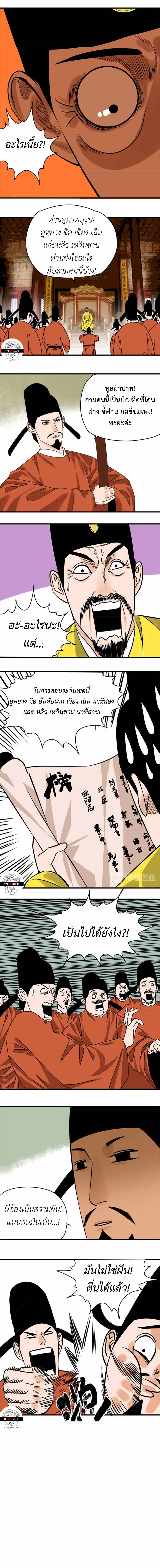 อ่านมังงะใหม่ ก่อนใคร สปีดมังงะ speed-manga.com