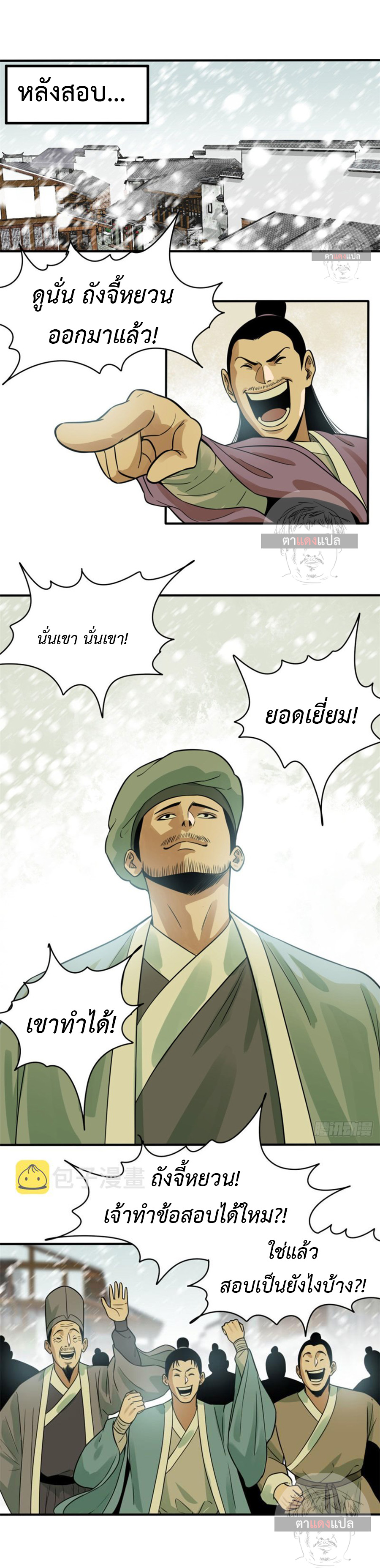 อ่านมังงะใหม่ ก่อนใคร สปีดมังงะ speed-manga.com