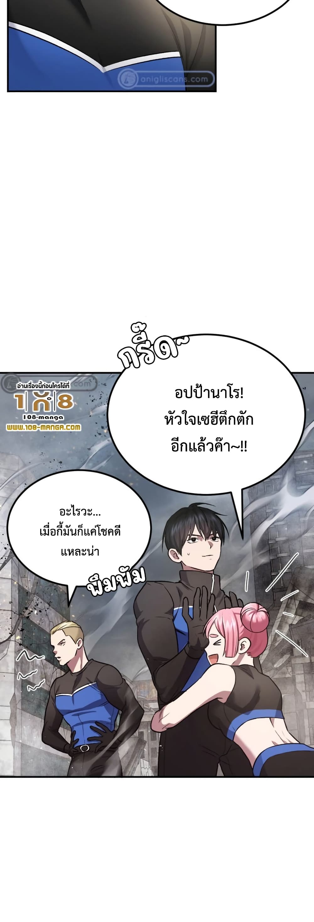 อ่านมังงะใหม่ ก่อนใคร สปีดมังงะ speed-manga.com