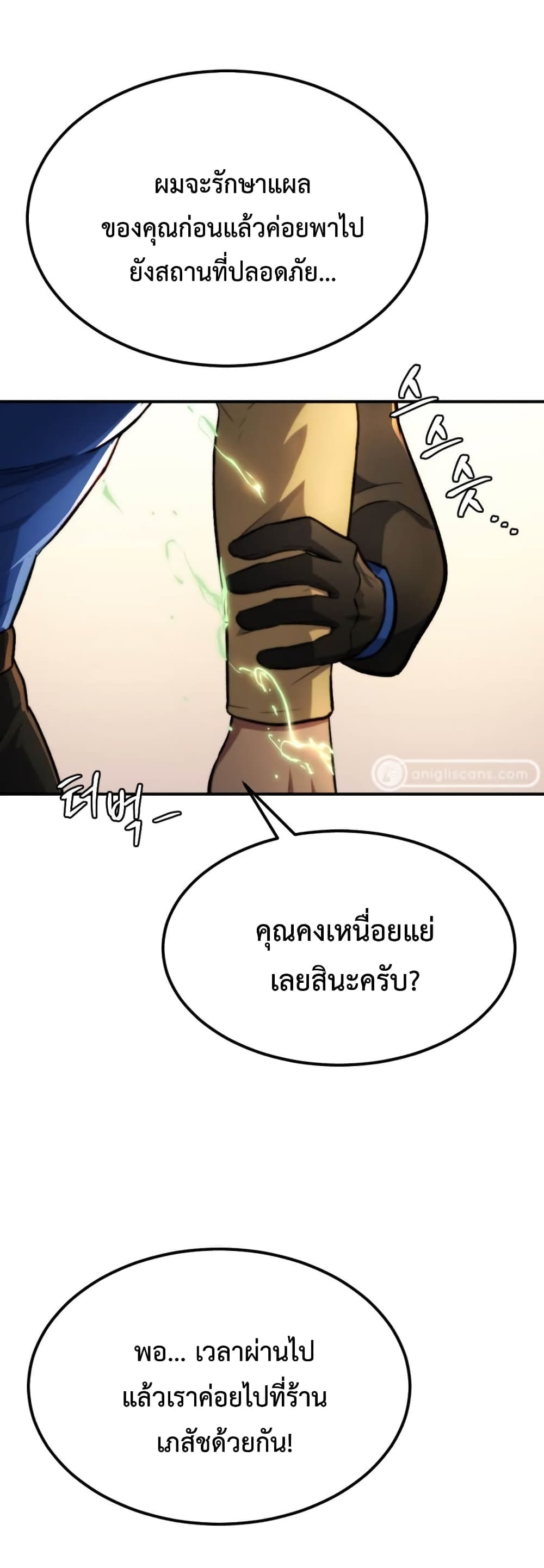 อ่านมังงะใหม่ ก่อนใคร สปีดมังงะ speed-manga.com