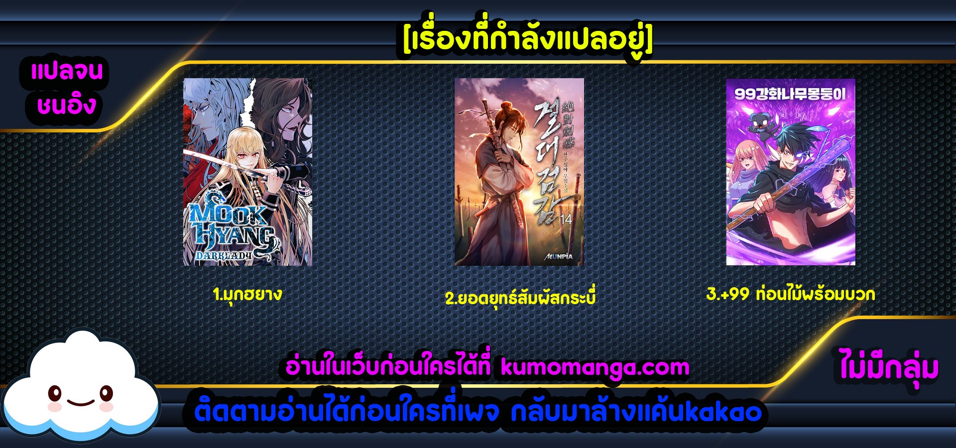 อ่านมังงะใหม่ ก่อนใคร สปีดมังงะ speed-manga.com