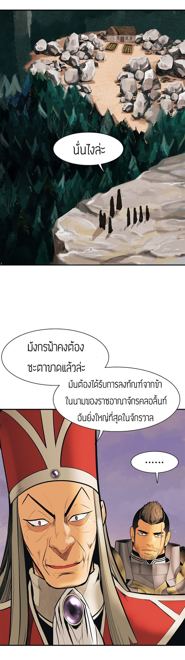 อ่านมังงะใหม่ ก่อนใคร สปีดมังงะ speed-manga.com