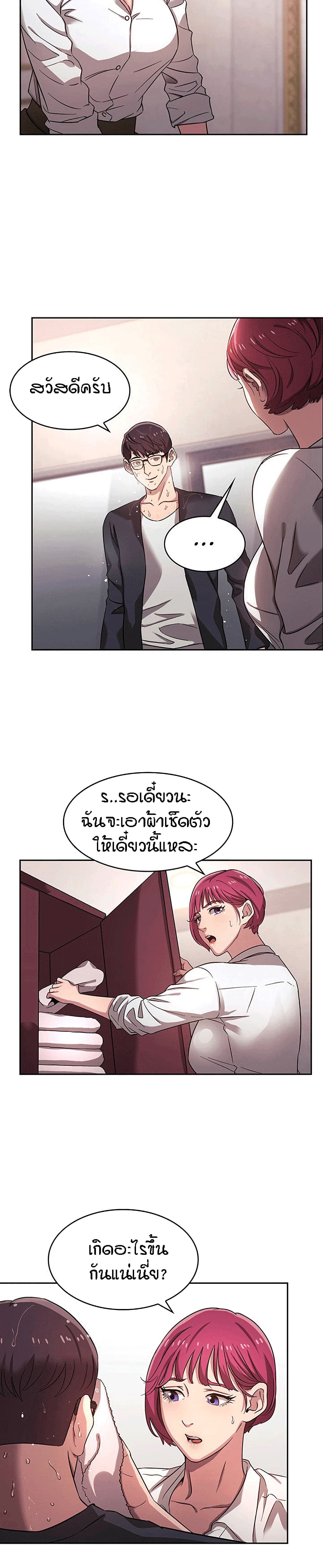 อ่านมังงะใหม่ ก่อนใคร สปีดมังงะ speed-manga.com