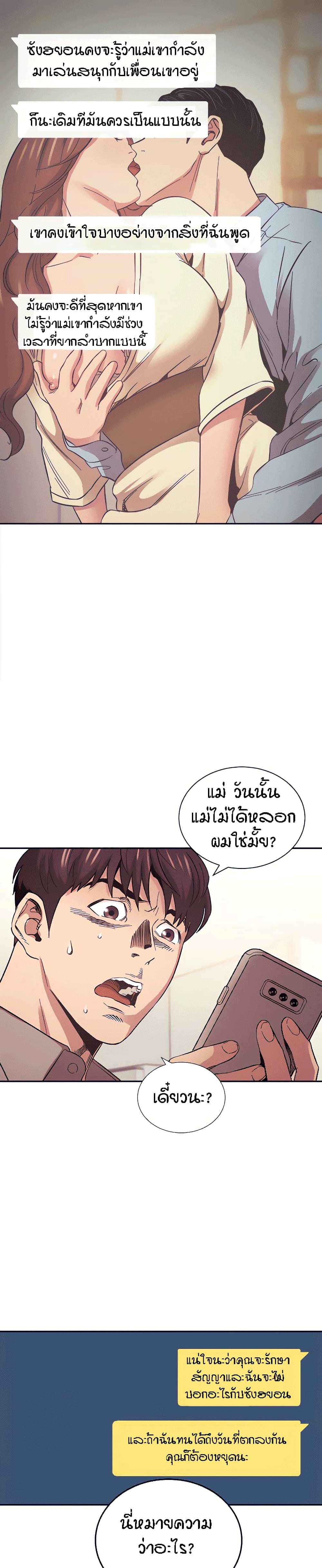 อ่านมังงะใหม่ ก่อนใคร สปีดมังงะ speed-manga.com