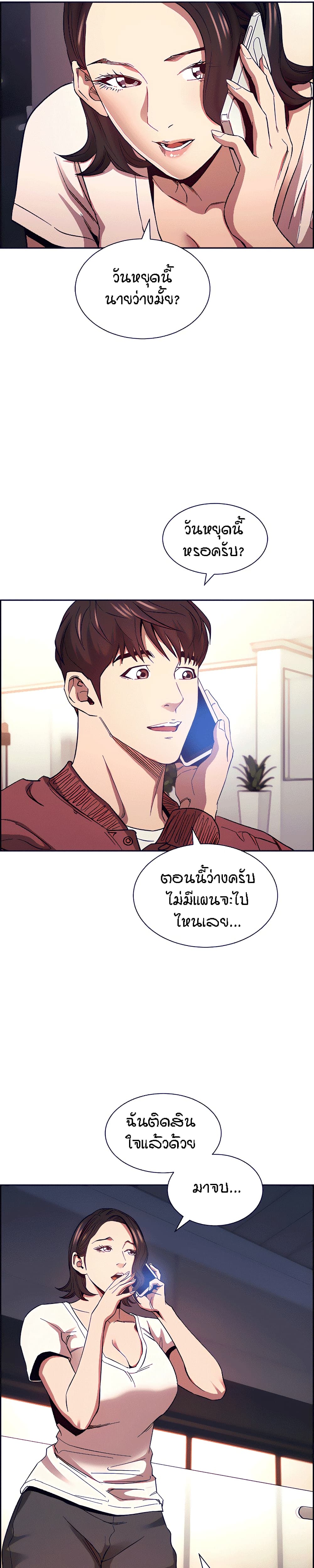 อ่านมังงะใหม่ ก่อนใคร สปีดมังงะ speed-manga.com