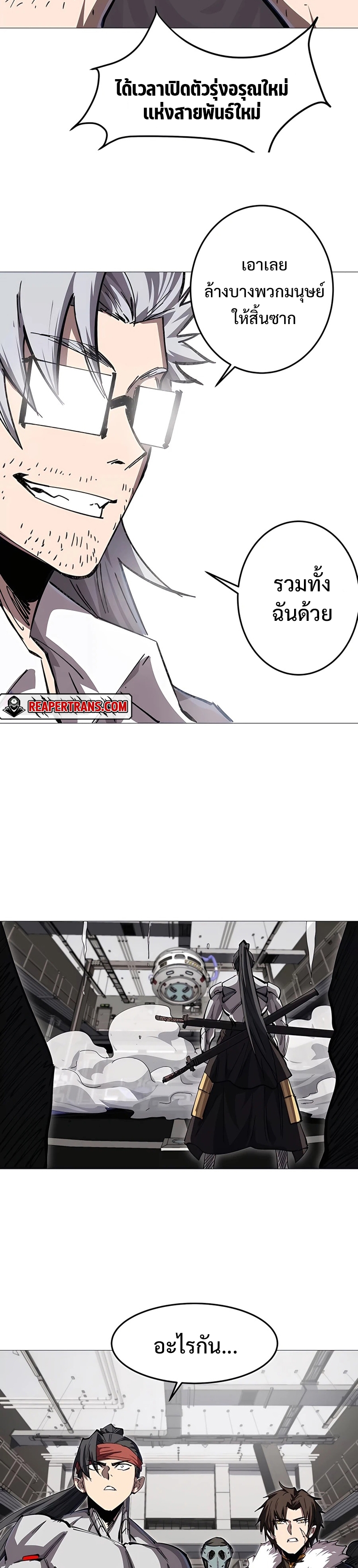 อ่านมังงะใหม่ ก่อนใคร สปีดมังงะ speed-manga.com