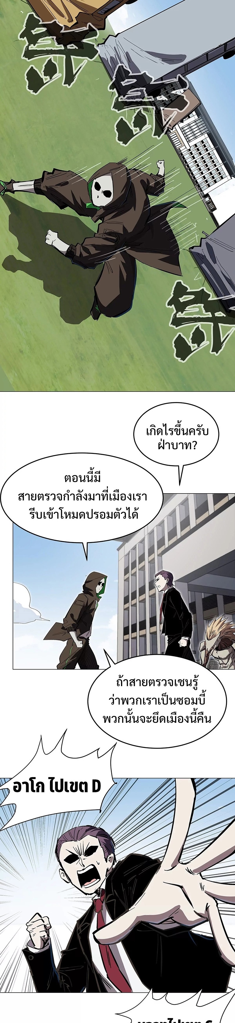 อ่านมังงะใหม่ ก่อนใคร สปีดมังงะ speed-manga.com