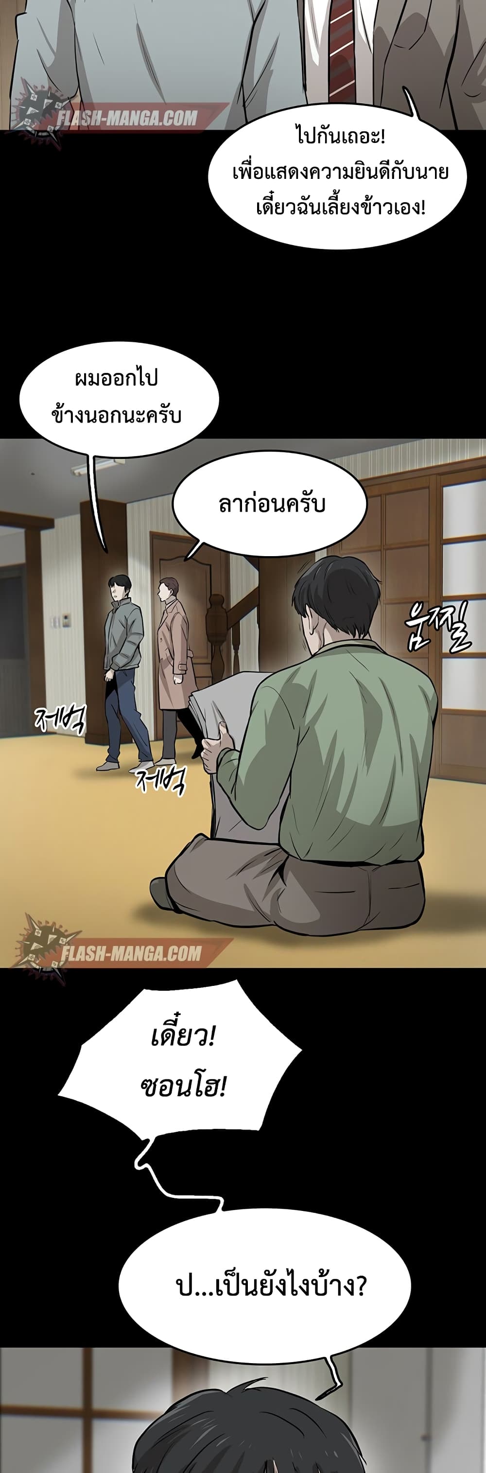 อ่านมังงะใหม่ ก่อนใคร สปีดมังงะ speed-manga.com