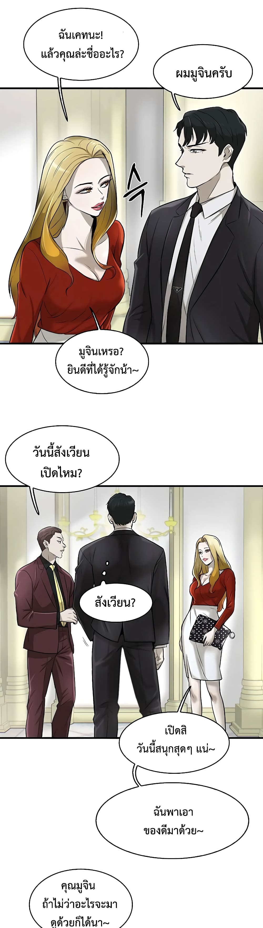 อ่านมังงะใหม่ ก่อนใคร สปีดมังงะ speed-manga.com