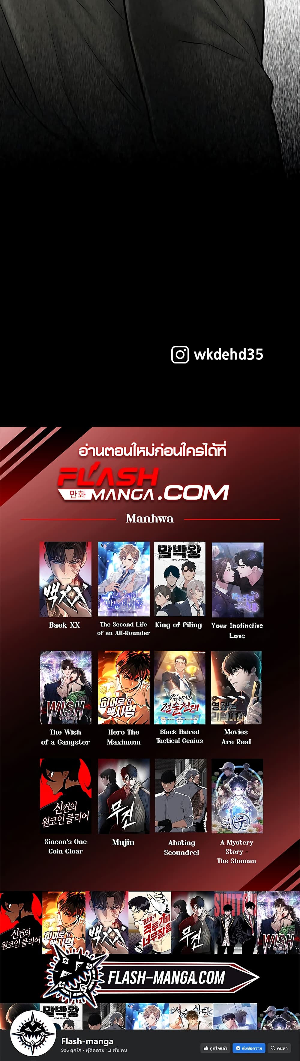 อ่านมังงะใหม่ ก่อนใคร สปีดมังงะ speed-manga.com