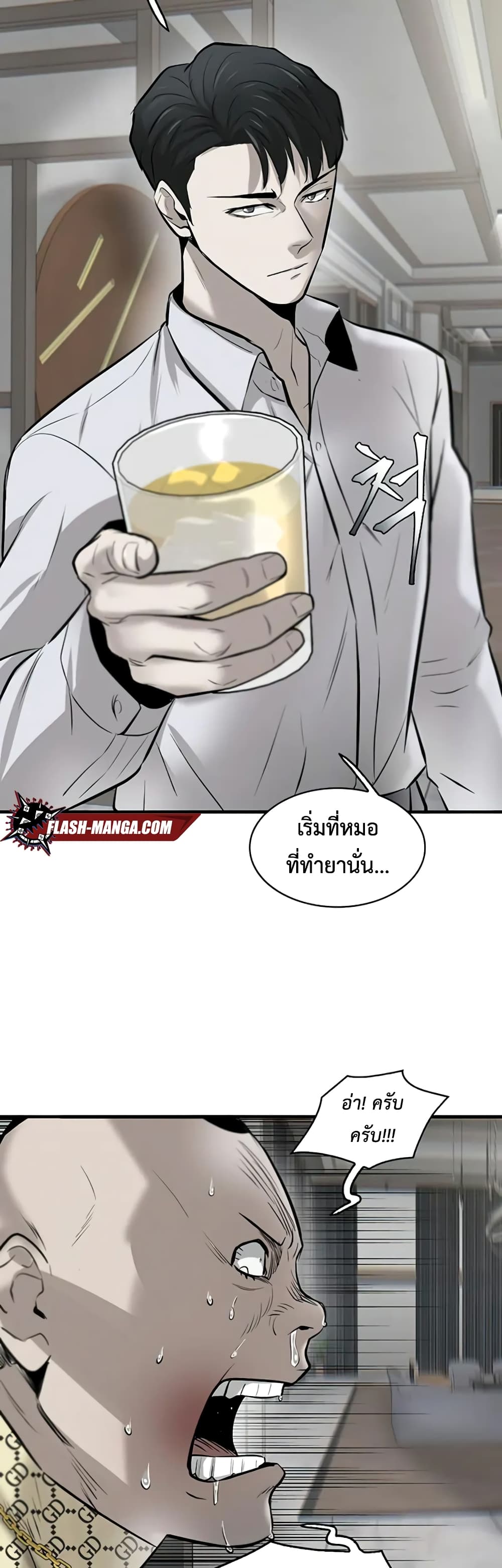 อ่านมังงะใหม่ ก่อนใคร สปีดมังงะ speed-manga.com