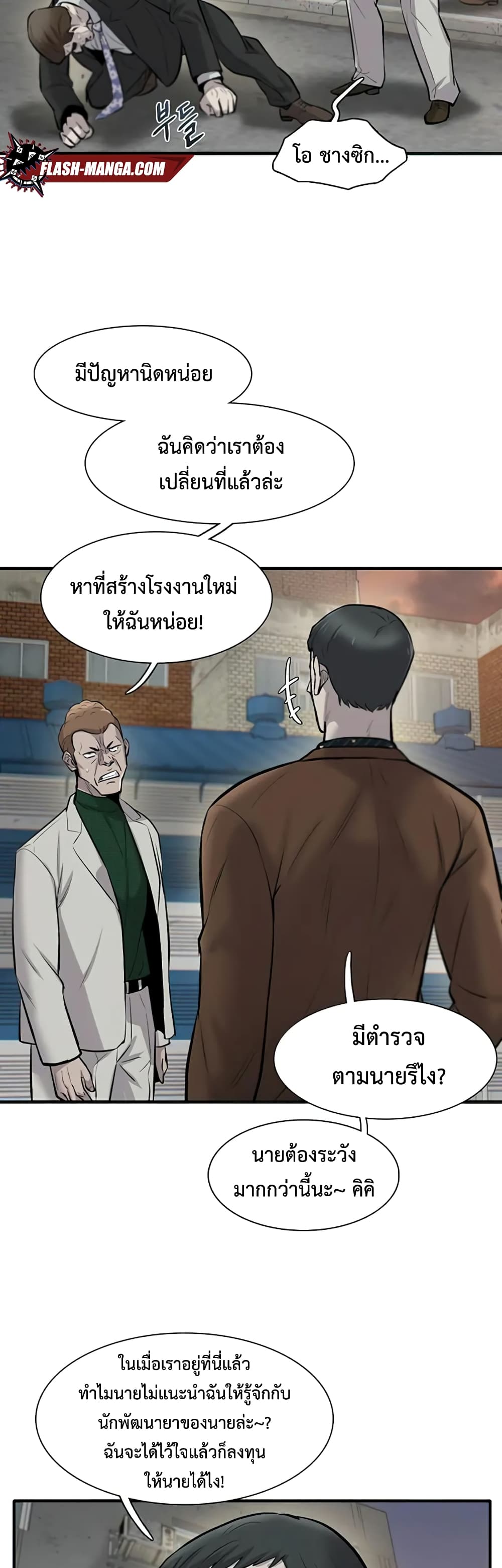 อ่านมังงะใหม่ ก่อนใคร สปีดมังงะ speed-manga.com