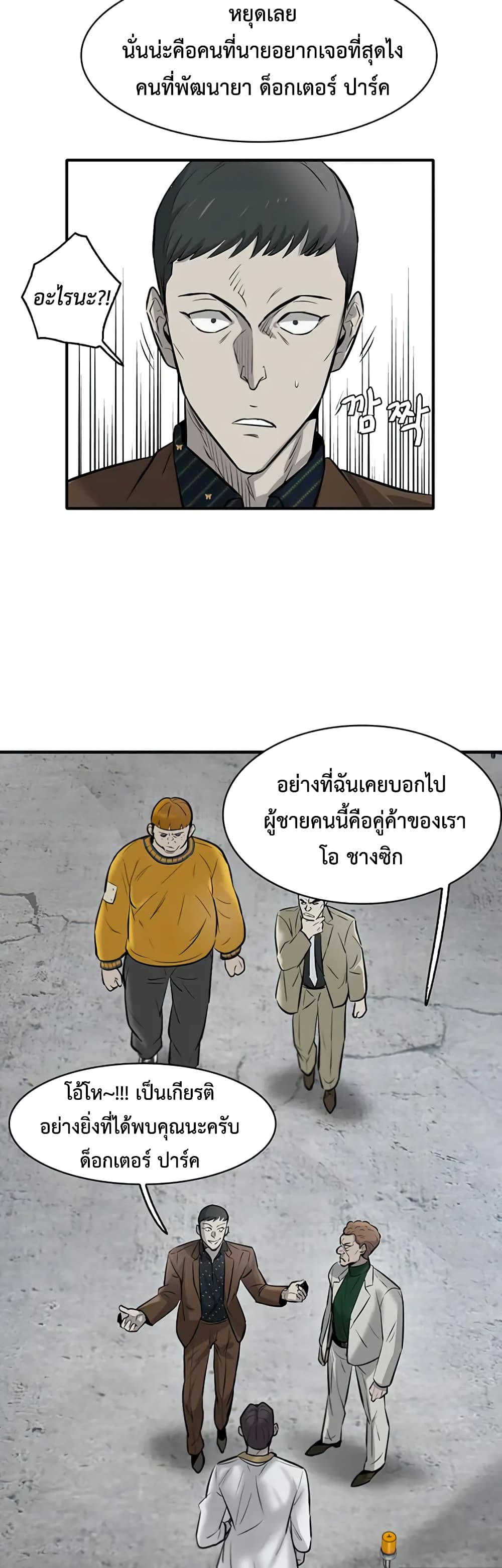 อ่านมังงะใหม่ ก่อนใคร สปีดมังงะ speed-manga.com