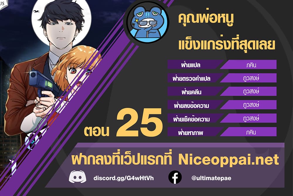 อ่านมังงะใหม่ ก่อนใคร สปีดมังงะ speed-manga.com