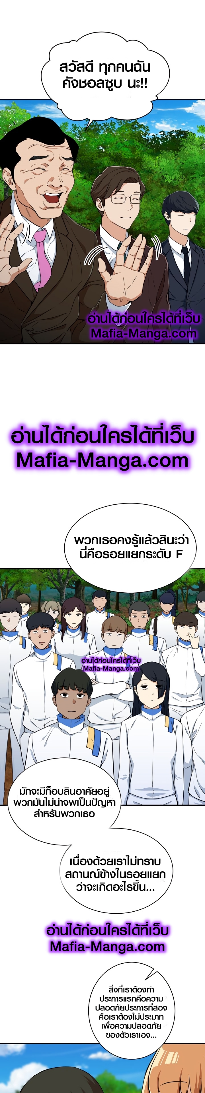 อ่านมังงะใหม่ ก่อนใคร สปีดมังงะ speed-manga.com