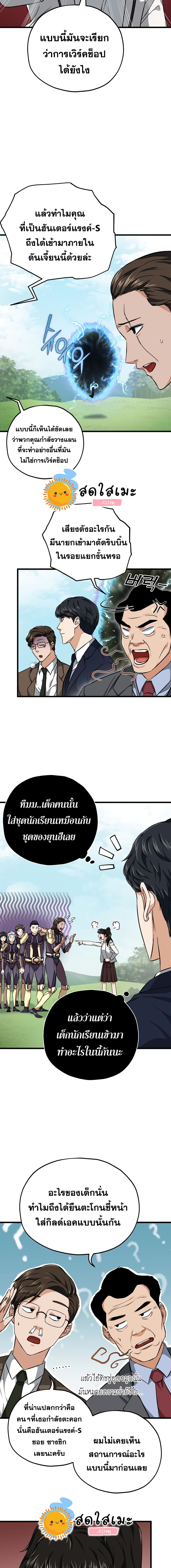 อ่านมังงะใหม่ ก่อนใคร สปีดมังงะ speed-manga.com