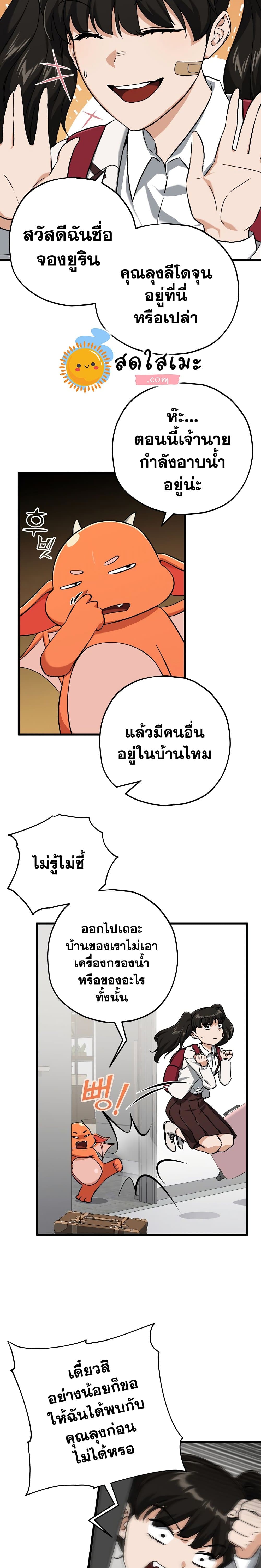 อ่านมังงะใหม่ ก่อนใคร สปีดมังงะ speed-manga.com