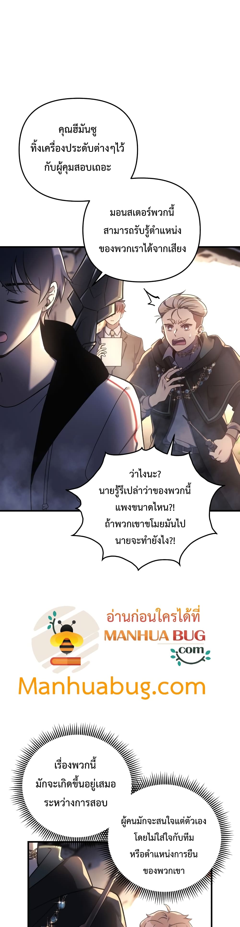 อ่านมังงะใหม่ ก่อนใคร สปีดมังงะ speed-manga.com