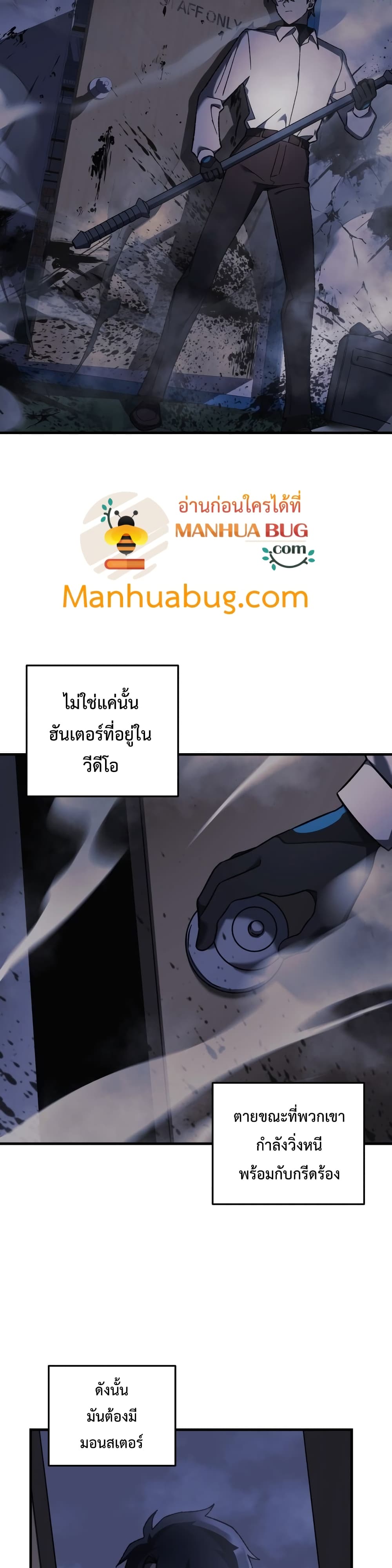 อ่านมังงะใหม่ ก่อนใคร สปีดมังงะ speed-manga.com