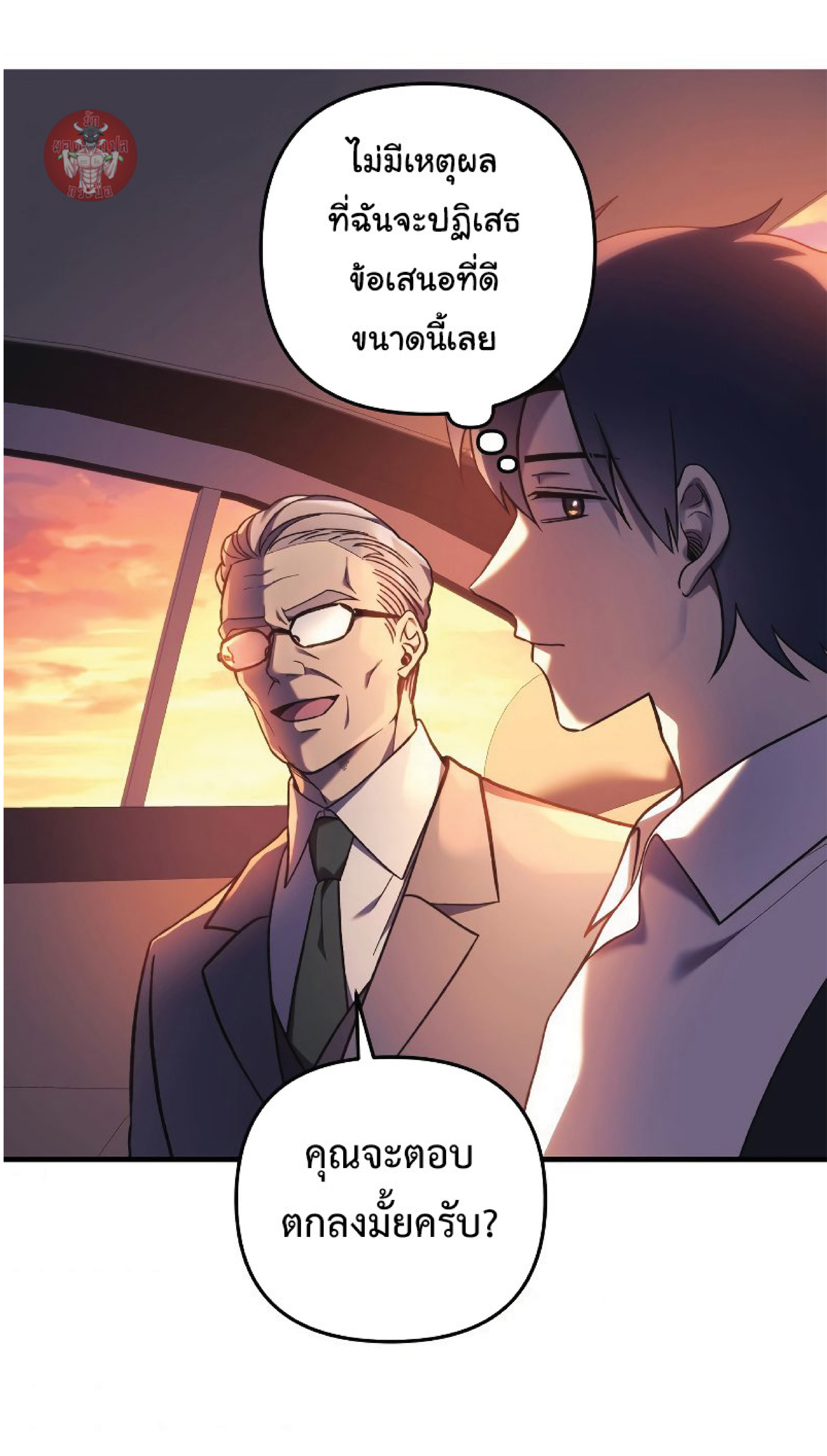 อ่านมังงะใหม่ ก่อนใคร สปีดมังงะ speed-manga.com