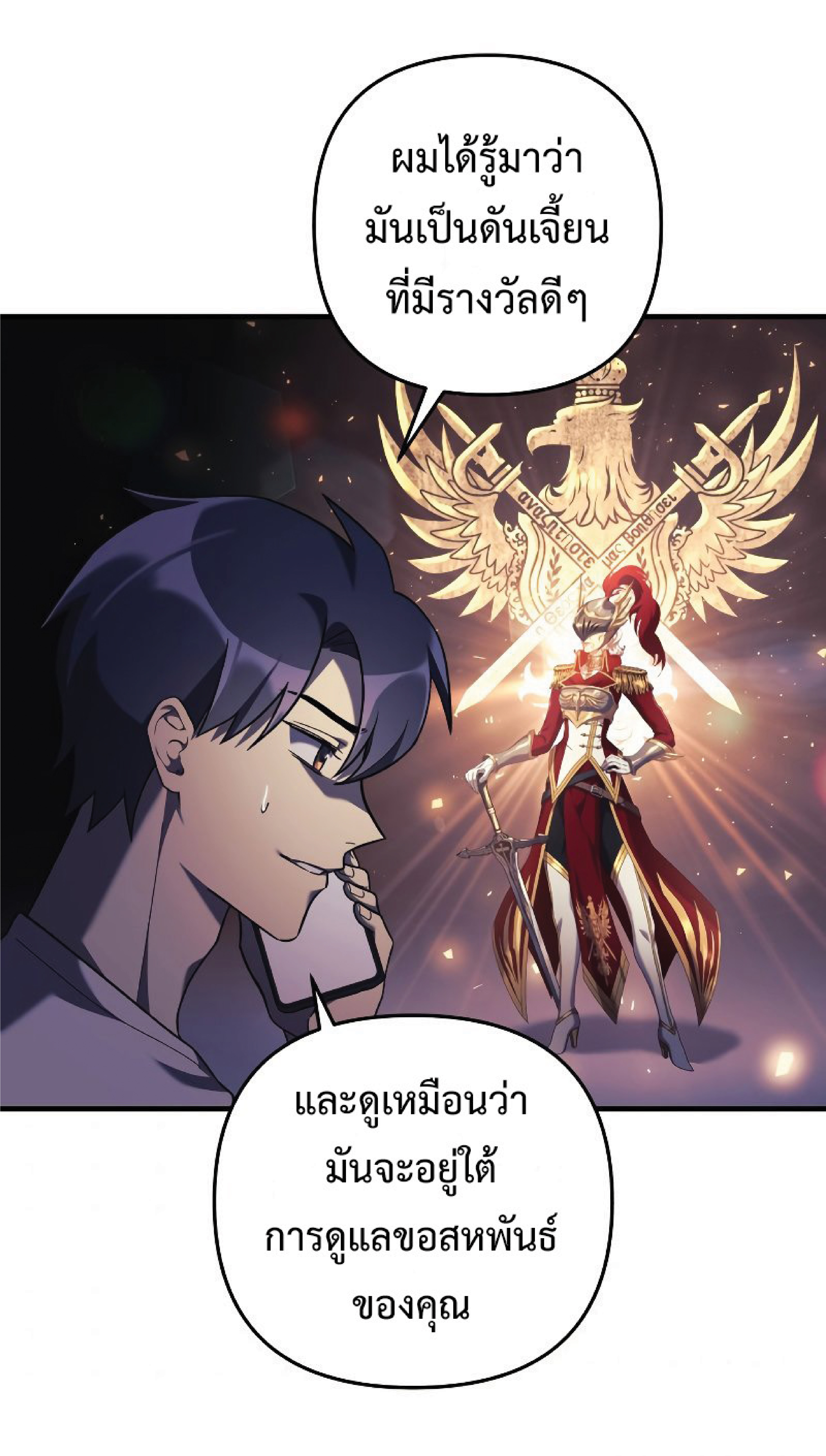 อ่านมังงะใหม่ ก่อนใคร สปีดมังงะ speed-manga.com