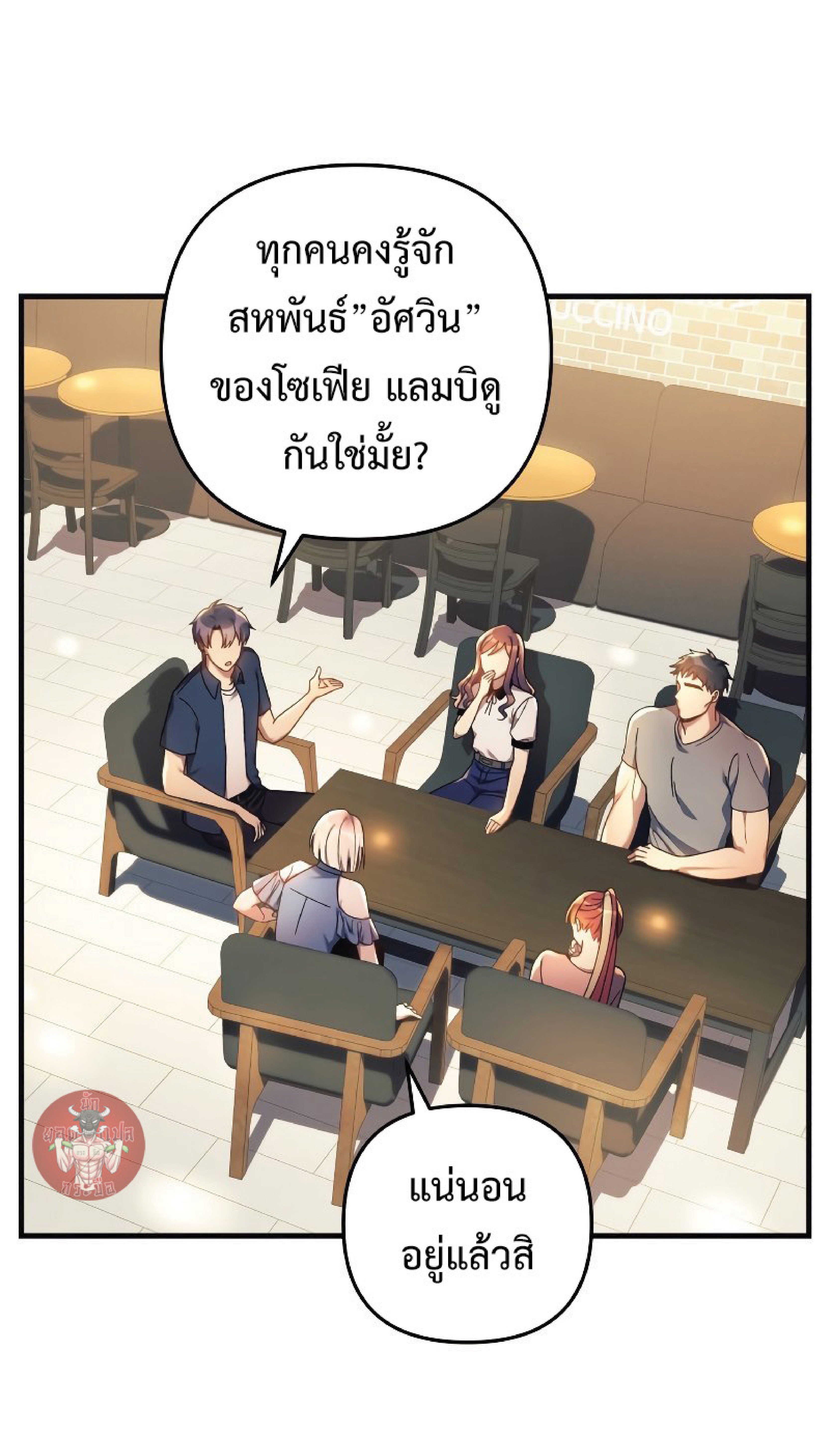 อ่านมังงะใหม่ ก่อนใคร สปีดมังงะ speed-manga.com