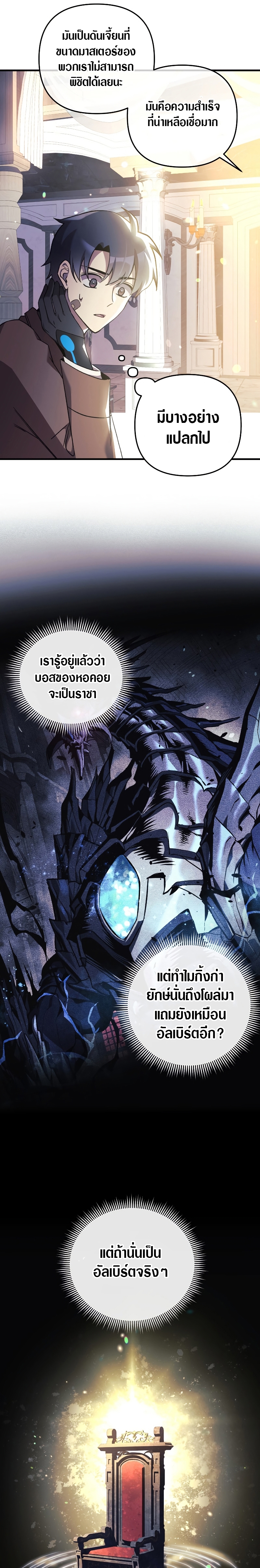 อ่านมังงะใหม่ ก่อนใคร สปีดมังงะ speed-manga.com