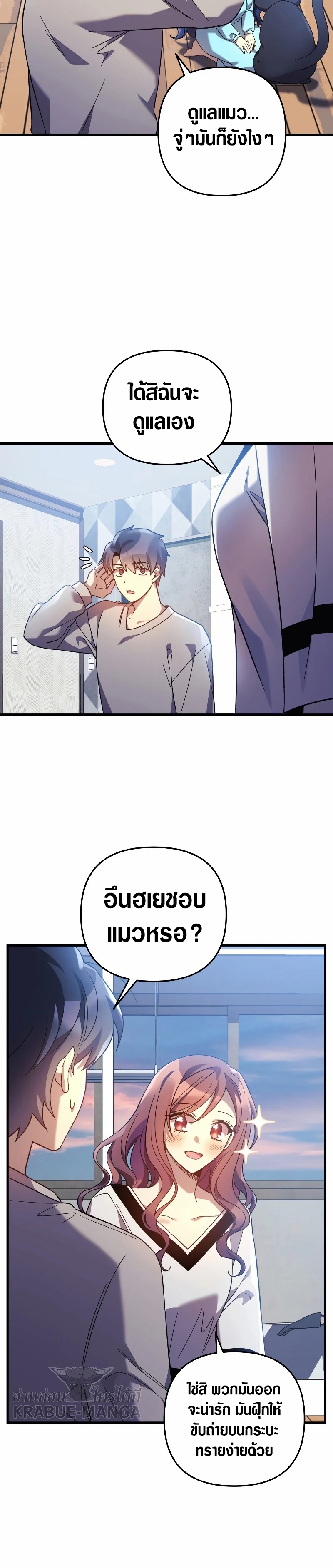 อ่านมังงะใหม่ ก่อนใคร สปีดมังงะ speed-manga.com