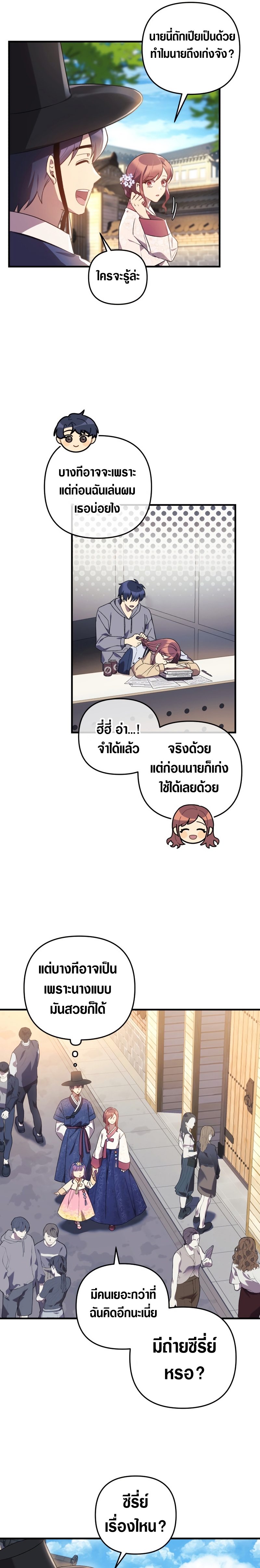 อ่านมังงะใหม่ ก่อนใคร สปีดมังงะ speed-manga.com