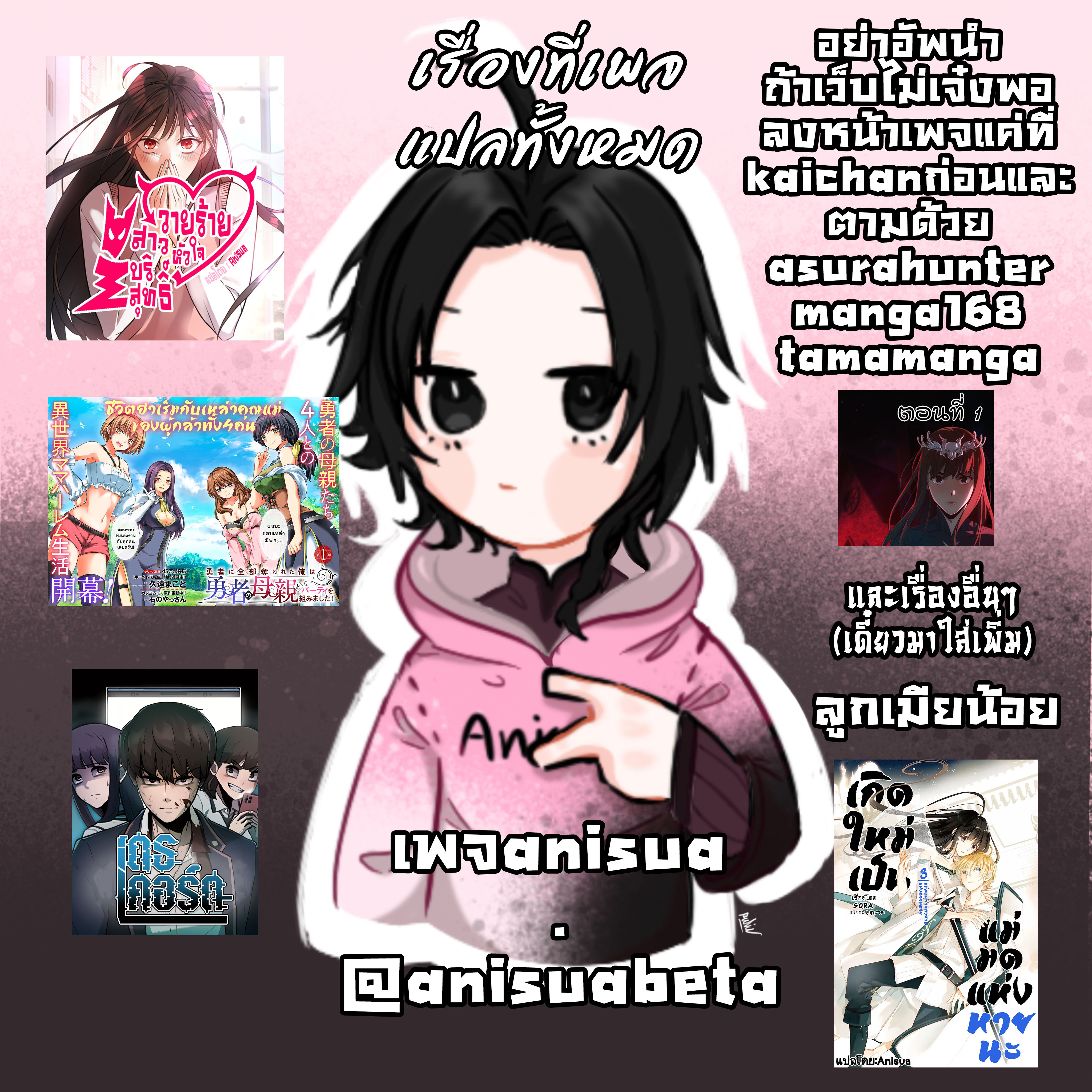 อ่านมังงะใหม่ ก่อนใคร สปีดมังงะ speed-manga.com