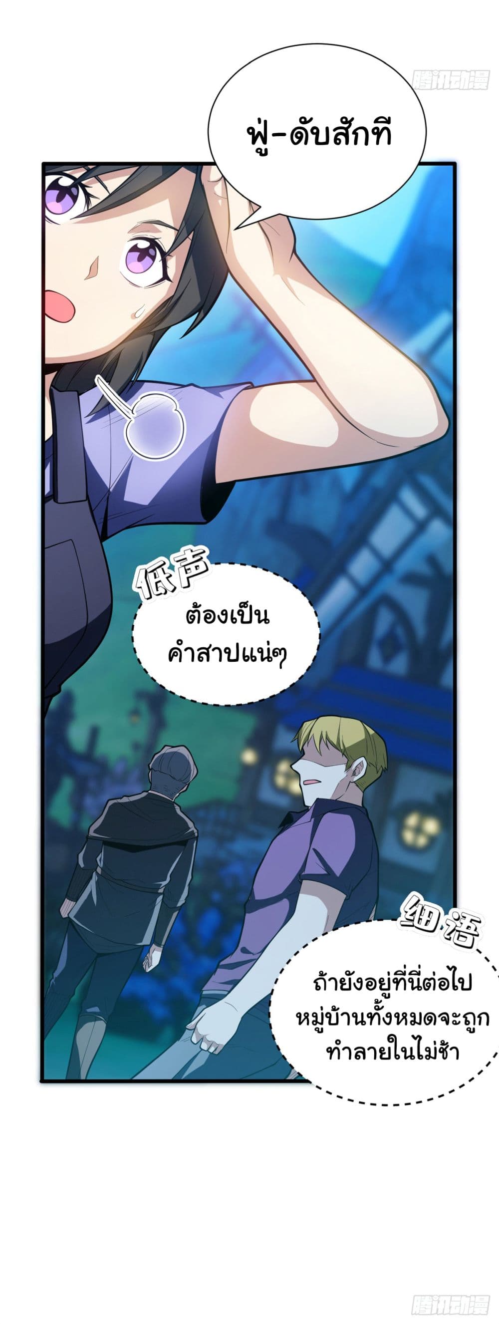 อ่านมังงะใหม่ ก่อนใคร สปีดมังงะ speed-manga.com