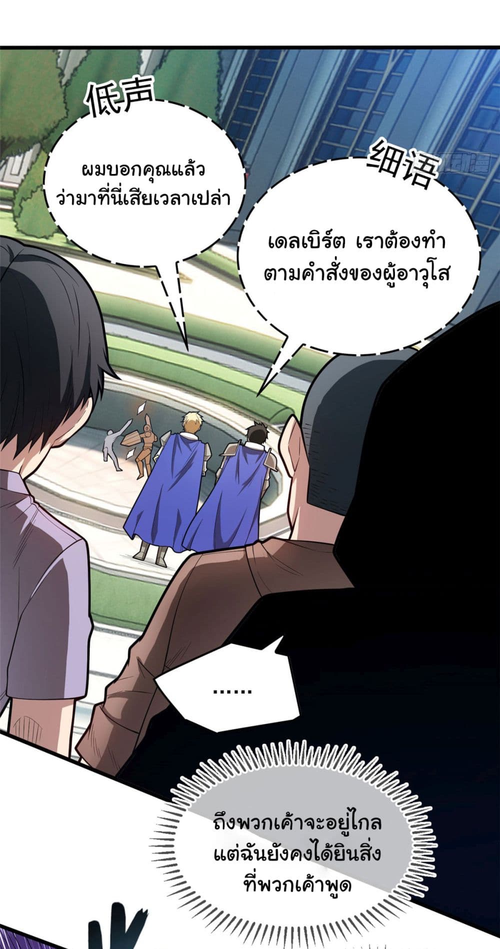 อ่านมังงะใหม่ ก่อนใคร สปีดมังงะ speed-manga.com