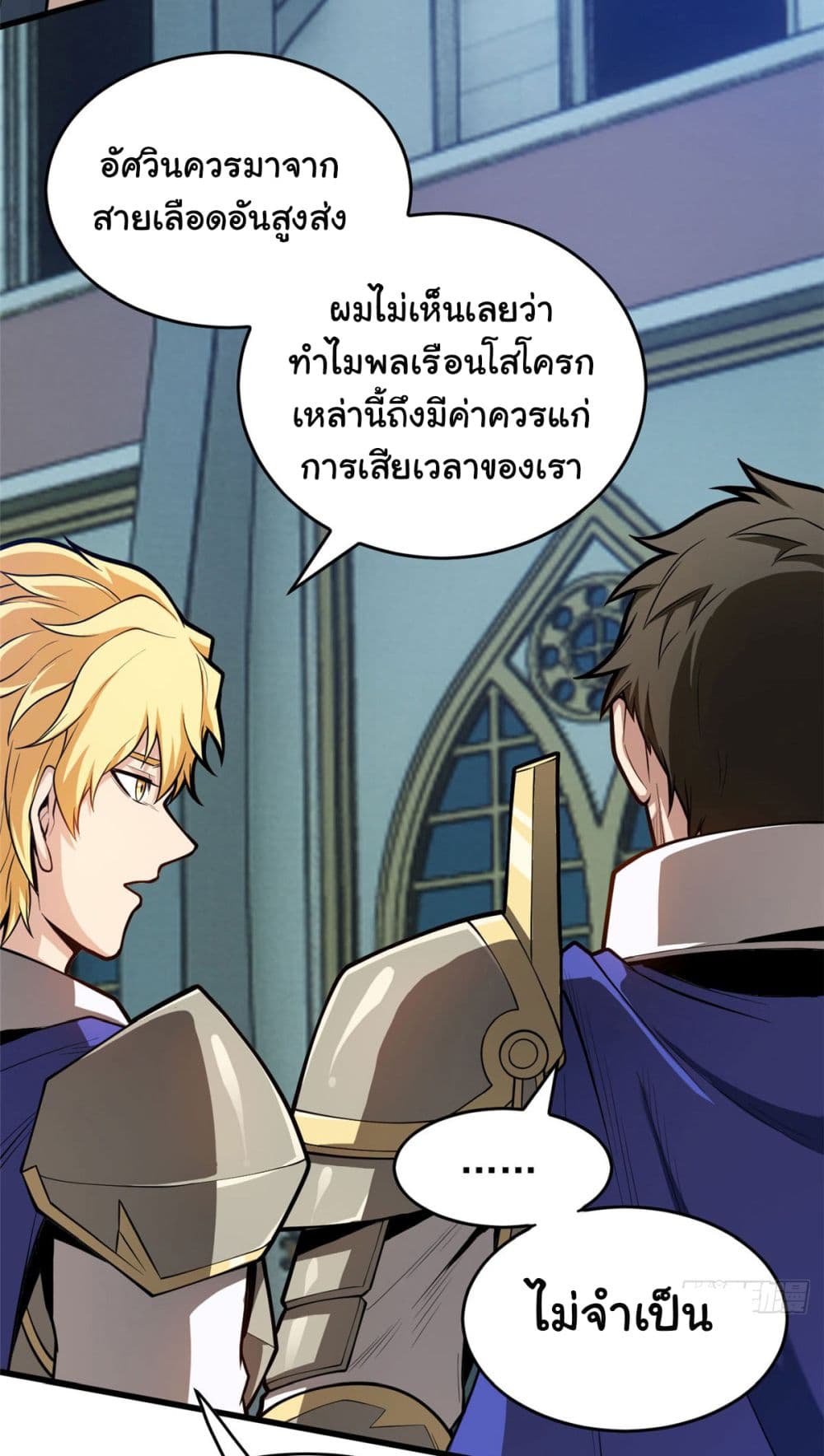 อ่านมังงะใหม่ ก่อนใคร สปีดมังงะ speed-manga.com