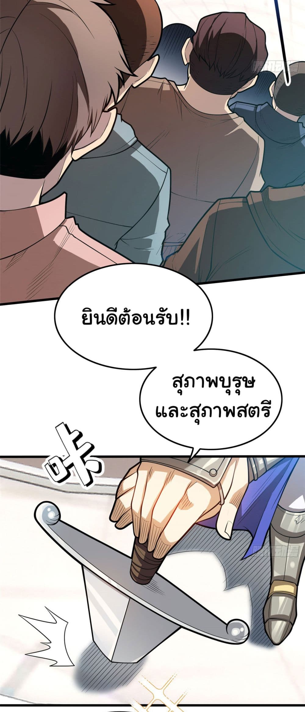 อ่านมังงะใหม่ ก่อนใคร สปีดมังงะ speed-manga.com