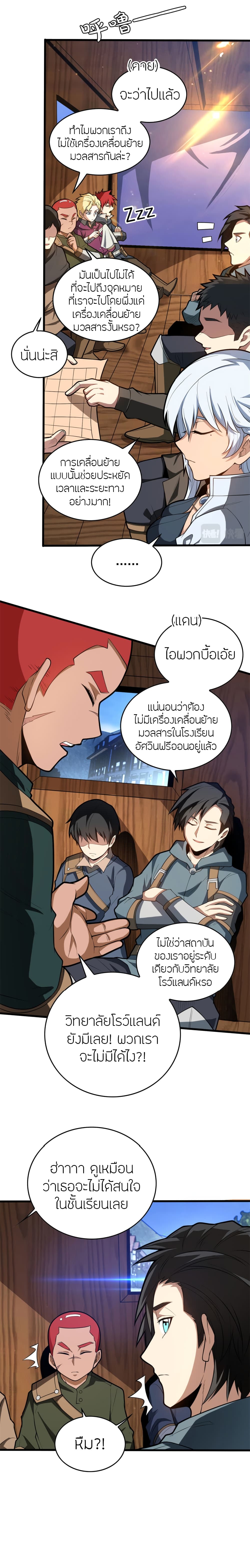 อ่านมังงะใหม่ ก่อนใคร สปีดมังงะ speed-manga.com