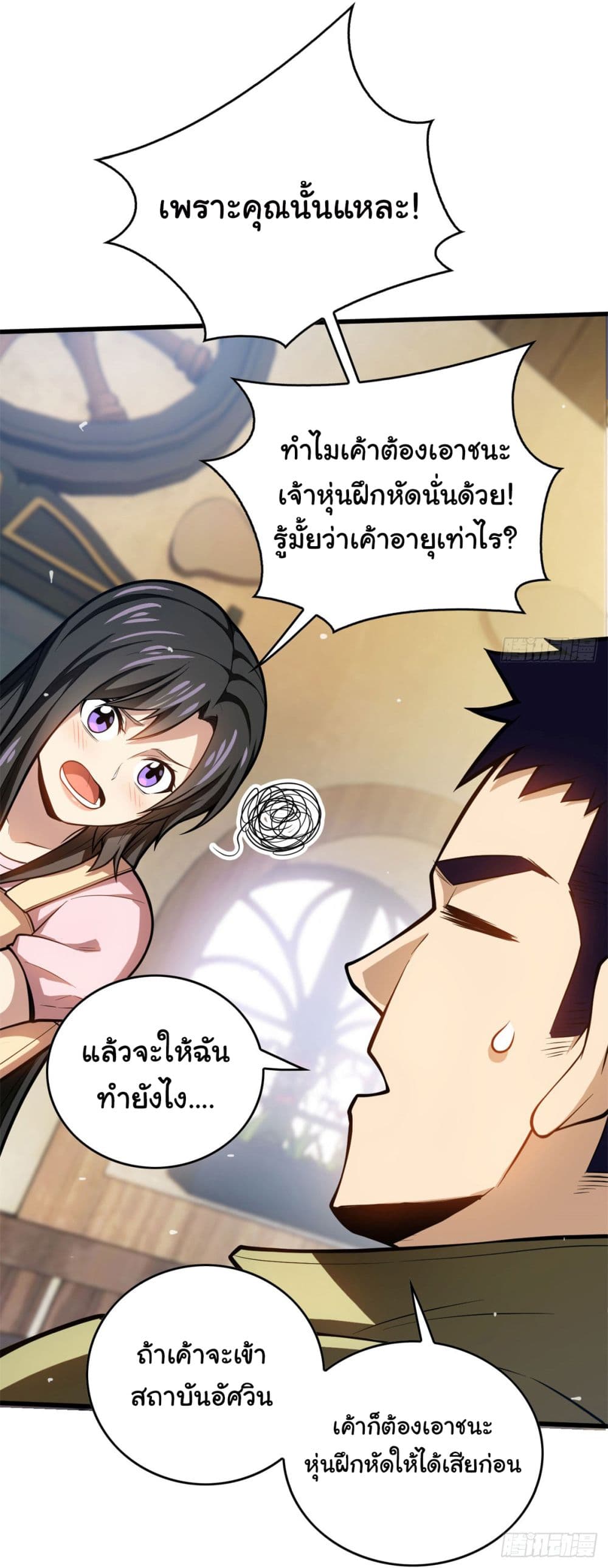 อ่านมังงะใหม่ ก่อนใคร สปีดมังงะ speed-manga.com