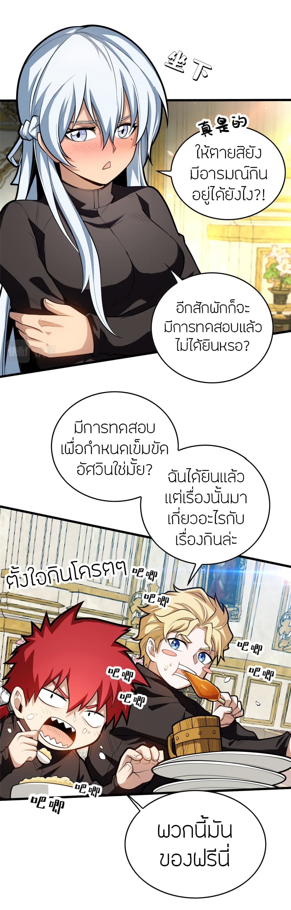 อ่านมังงะใหม่ ก่อนใคร สปีดมังงะ speed-manga.com