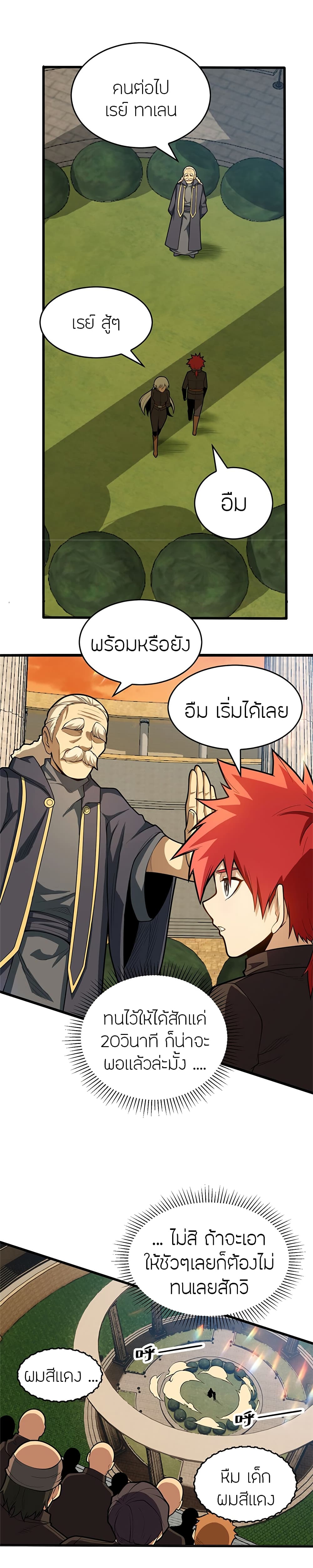 อ่านมังงะใหม่ ก่อนใคร สปีดมังงะ speed-manga.com