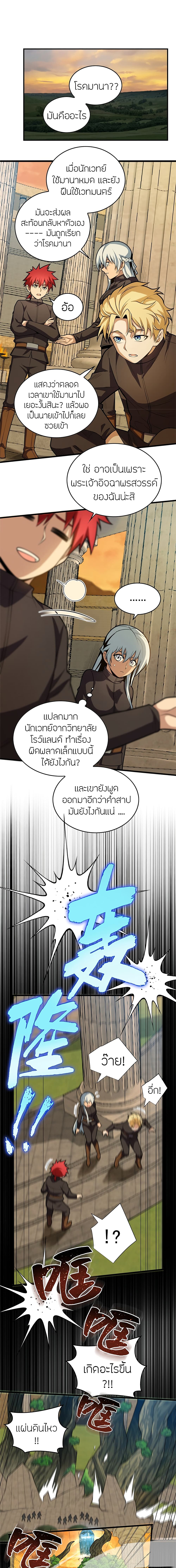 อ่านมังงะใหม่ ก่อนใคร สปีดมังงะ speed-manga.com