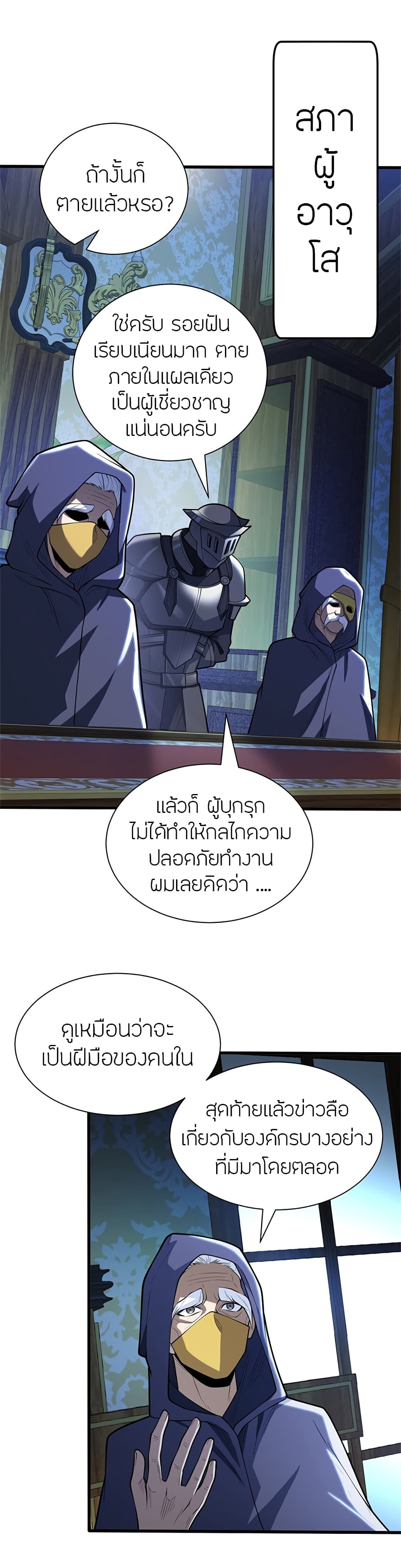 อ่านมังงะใหม่ ก่อนใคร สปีดมังงะ speed-manga.com