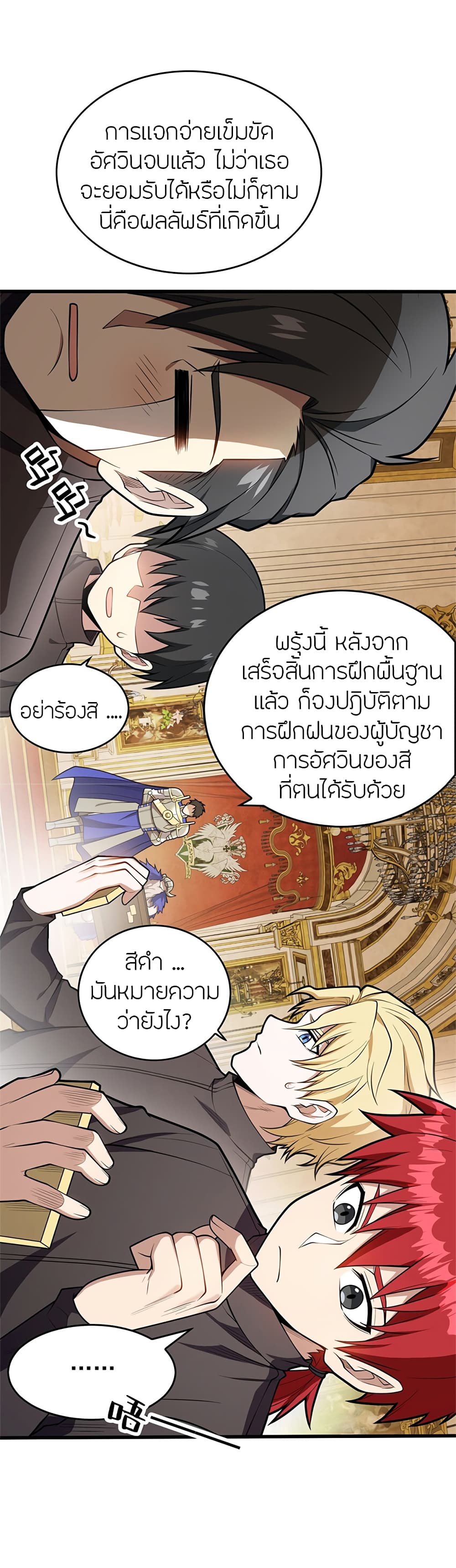 อ่านมังงะใหม่ ก่อนใคร สปีดมังงะ speed-manga.com