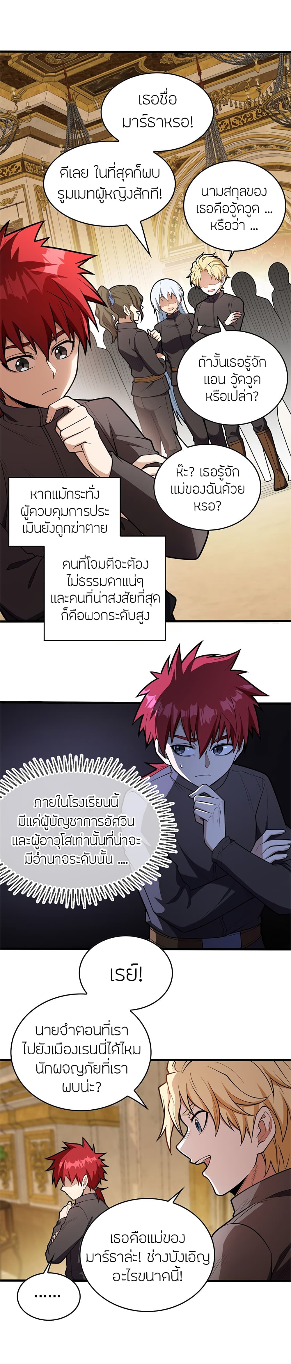 อ่านมังงะใหม่ ก่อนใคร สปีดมังงะ speed-manga.com