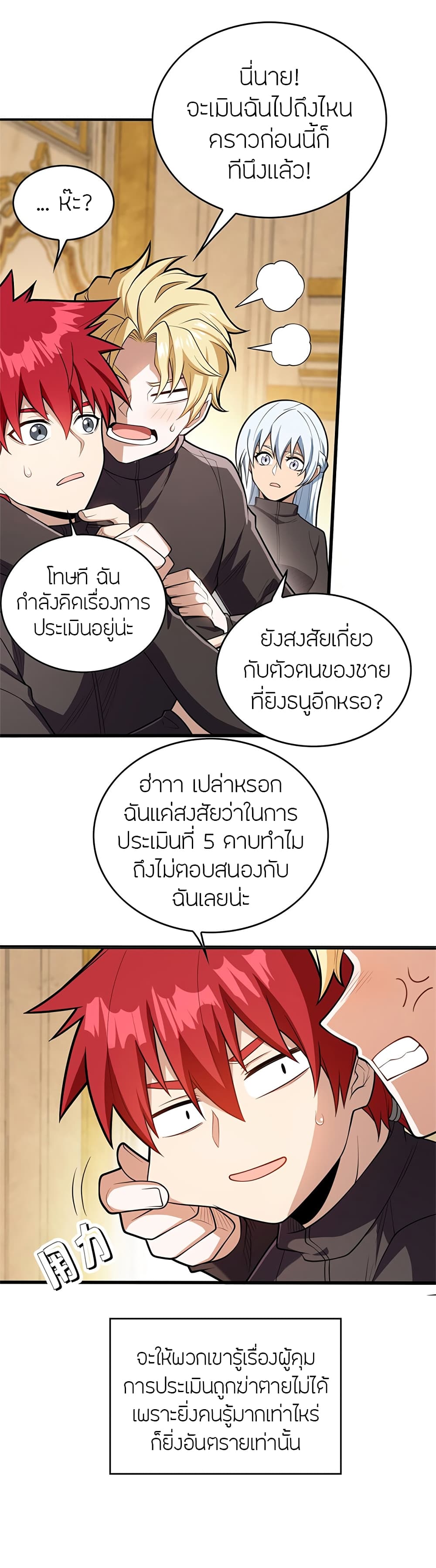 อ่านมังงะใหม่ ก่อนใคร สปีดมังงะ speed-manga.com