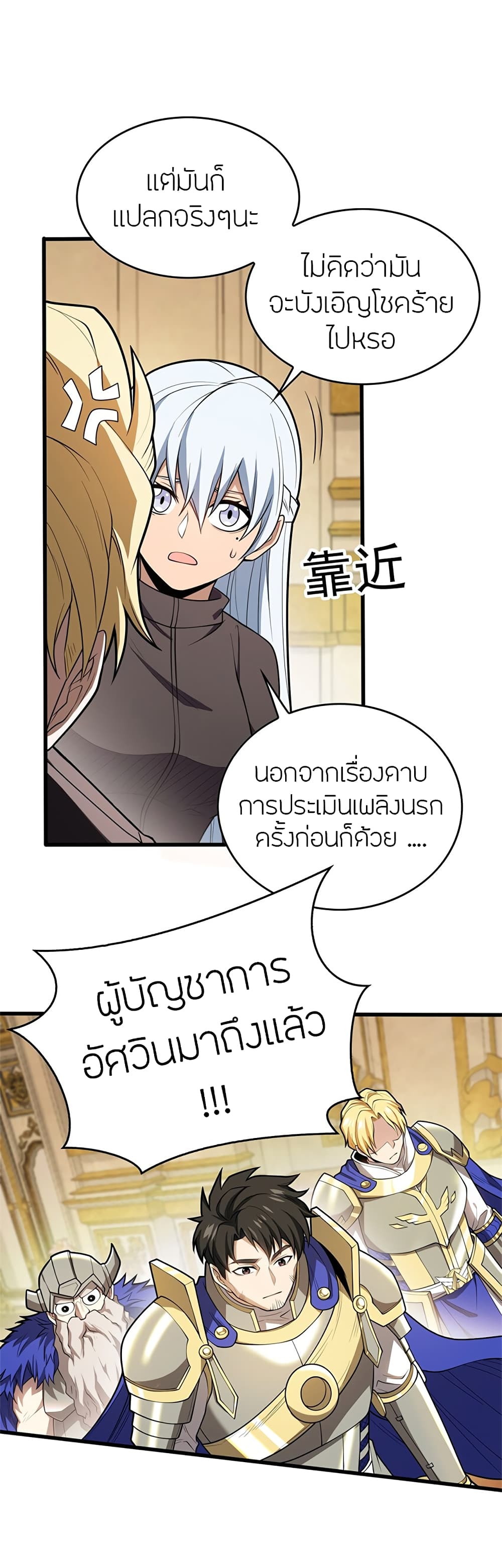 อ่านมังงะใหม่ ก่อนใคร สปีดมังงะ speed-manga.com