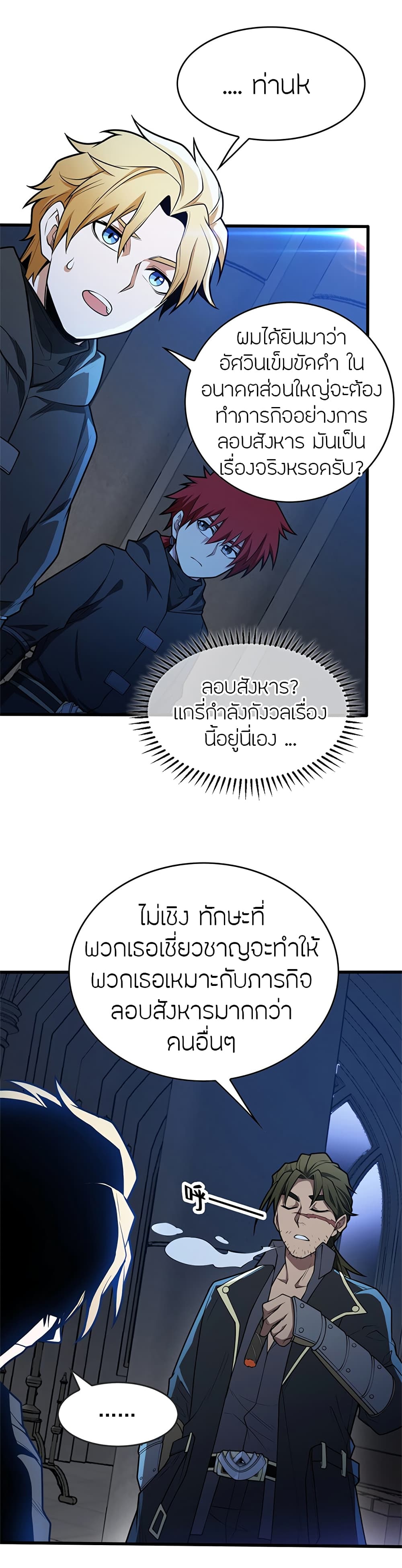 อ่านมังงะใหม่ ก่อนใคร สปีดมังงะ speed-manga.com