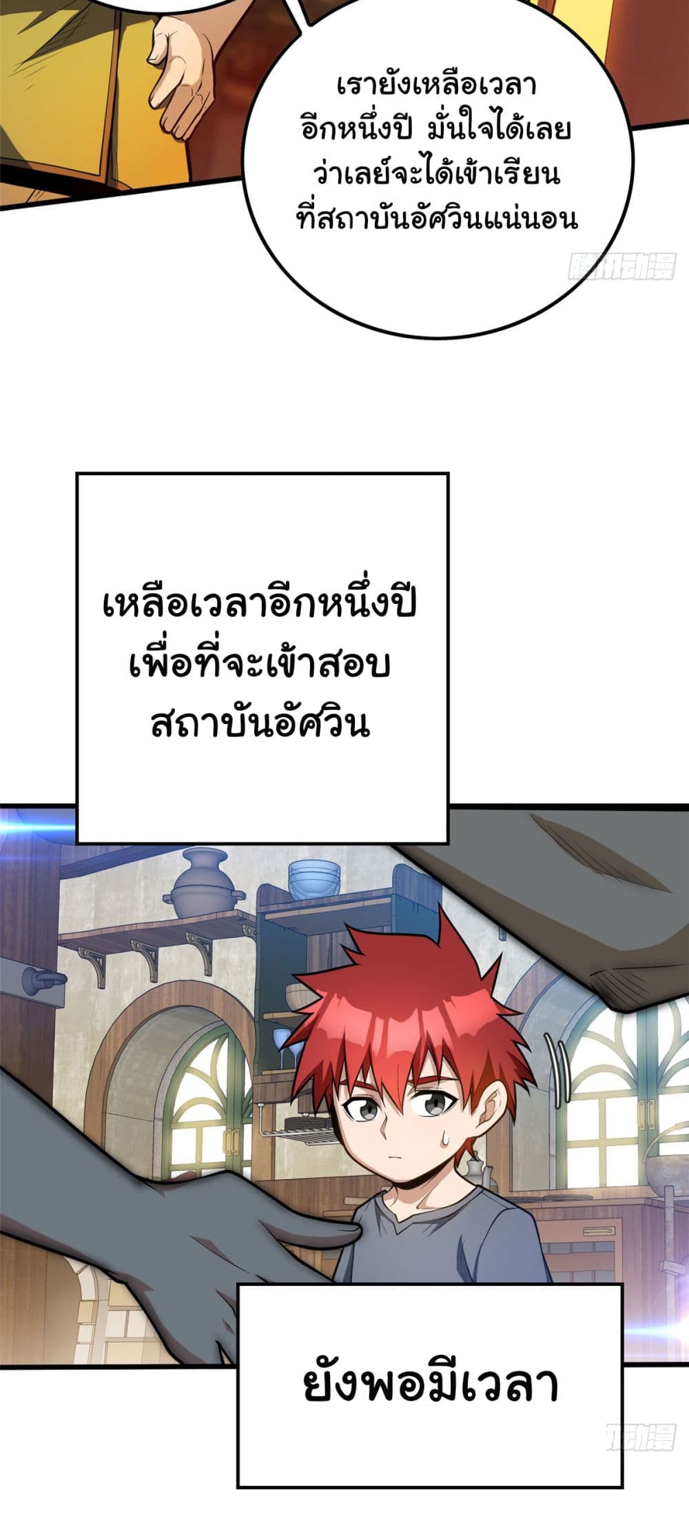 อ่านมังงะใหม่ ก่อนใคร สปีดมังงะ speed-manga.com