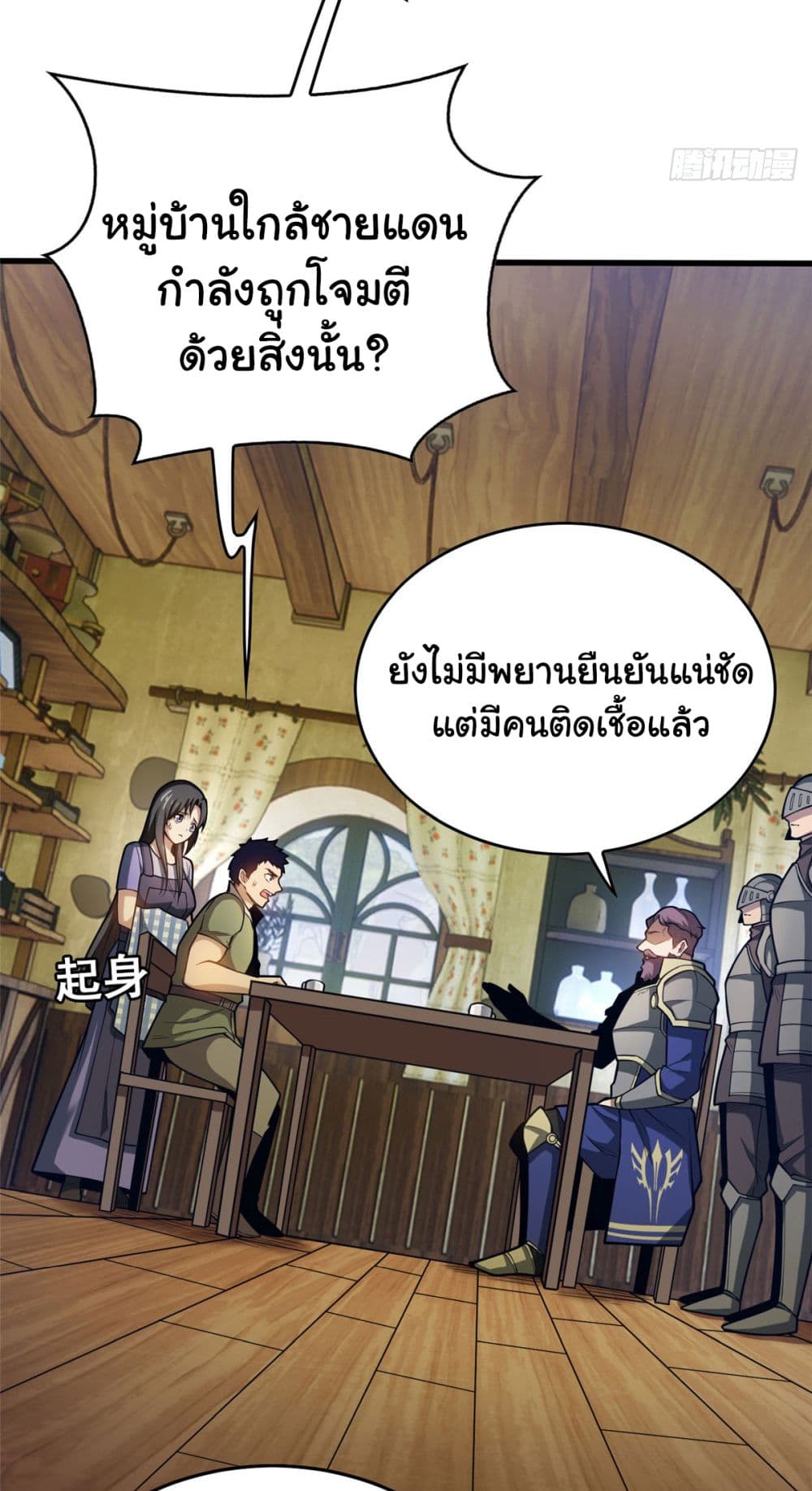 อ่านมังงะใหม่ ก่อนใคร สปีดมังงะ speed-manga.com