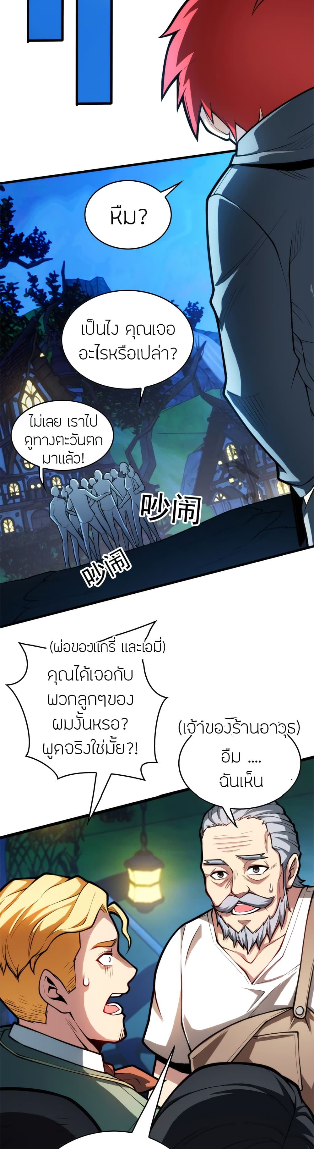 อ่านมังงะใหม่ ก่อนใคร สปีดมังงะ speed-manga.com